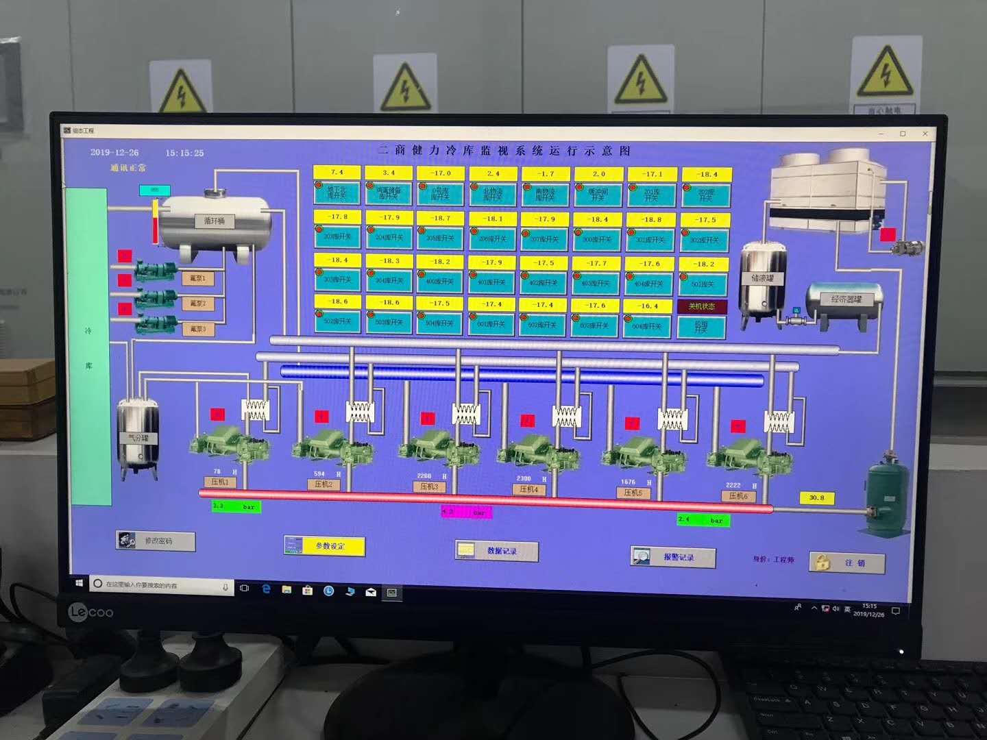 医疗器械冷库